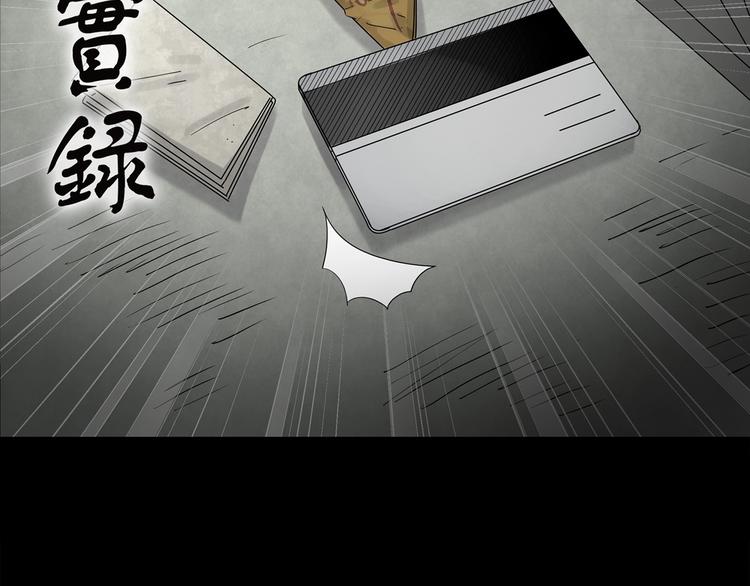 怪奇實錄 - 第253話  借命錢  下(1/2) - 2