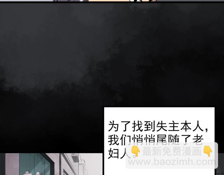 怪奇實錄 - 第253話  借命錢  下(1/2) - 4