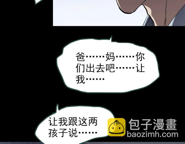 怪奇實錄 - 第253話  借命錢  下(1/2) - 6