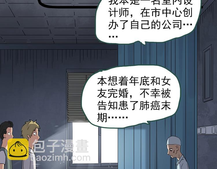 怪奇實錄 - 第253話  借命錢  下(1/2) - 6