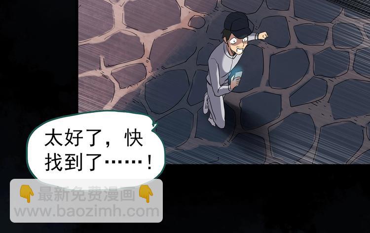 怪奇實錄 - 第255話  美女豬肉鋪  下(1/2) - 2