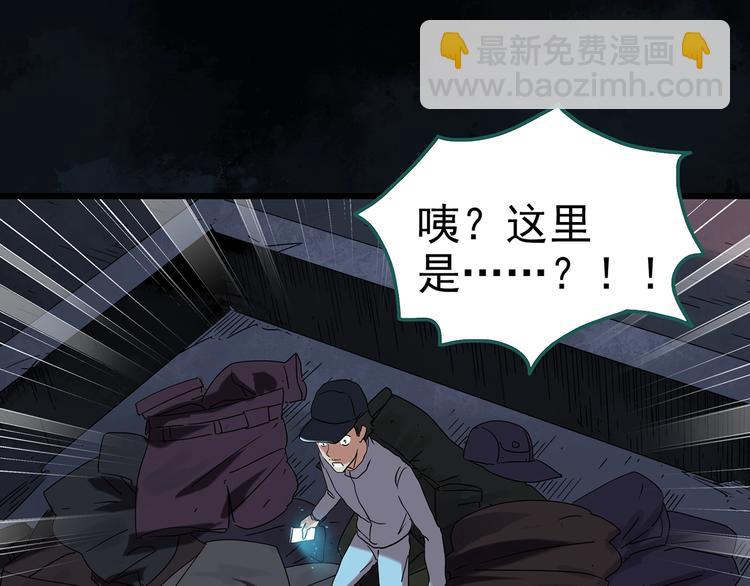 怪奇實錄 - 第255話  美女豬肉鋪  下(1/2) - 3