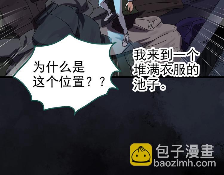 怪奇實錄 - 第255話  美女豬肉鋪  下(1/2) - 4