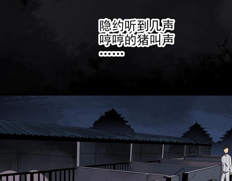 怪奇實錄 - 第255話  美女豬肉鋪  下(1/2) - 1