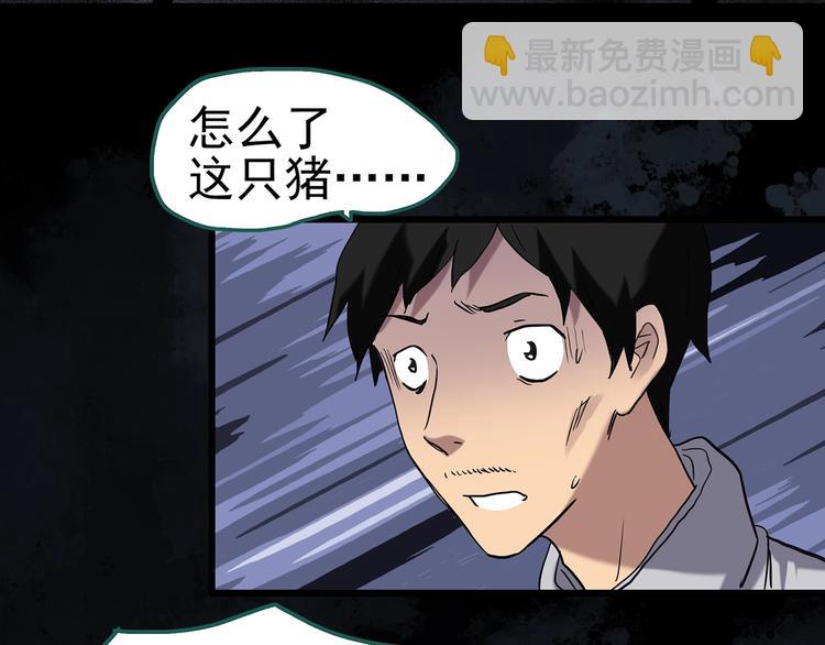 怪奇實錄 - 第255話  美女豬肉鋪  下(1/2) - 1