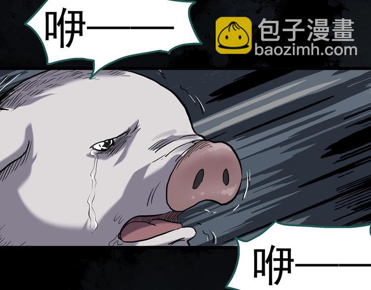 怪奇實錄 - 第255話  美女豬肉鋪  下(1/2) - 2