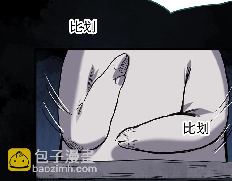 怪奇實錄 - 第255話  美女豬肉鋪  下(1/2) - 3