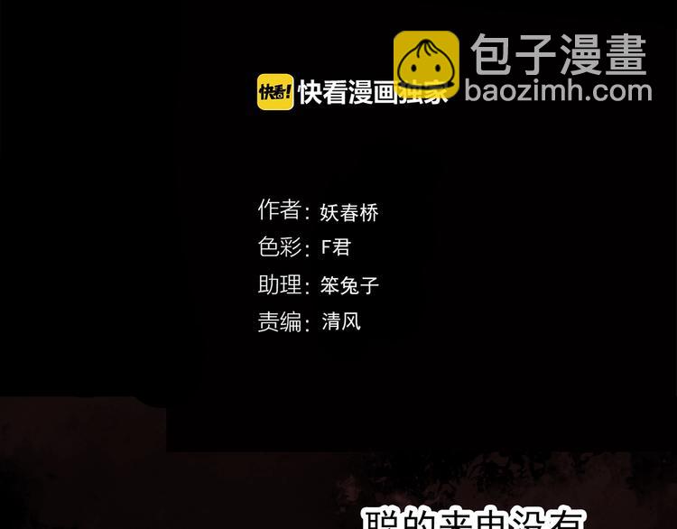 怪奇實錄 - 第255話  美女豬肉鋪  下(1/2) - 4