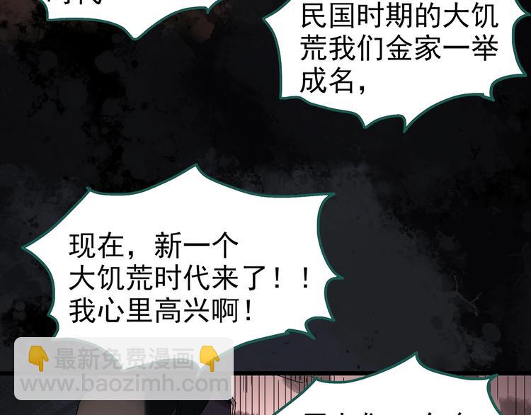 怪奇實錄 - 第255話  美女豬肉鋪  下(1/2) - 8