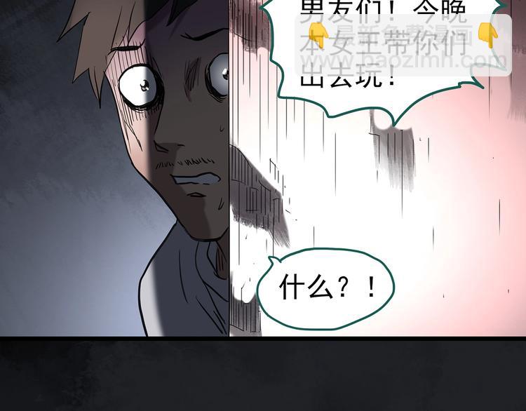 怪奇實錄 - 第255話  美女豬肉鋪  下(1/2) - 1