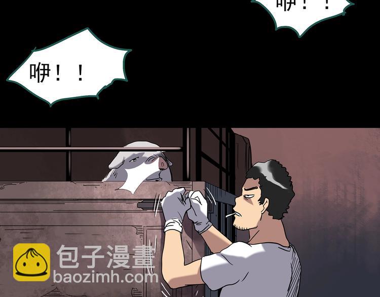 怪奇實錄 - 第255話  美女豬肉鋪  下(2/2) - 6