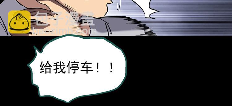 怪奇實錄 - 第255話  美女豬肉鋪  下(2/2) - 5