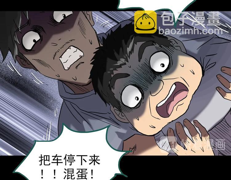 怪奇實錄 - 第255話  美女豬肉鋪  下(2/2) - 1