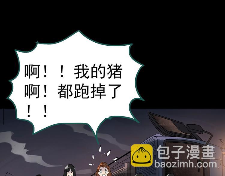 怪奇實錄 - 第255話  美女豬肉鋪  下(2/2) - 7