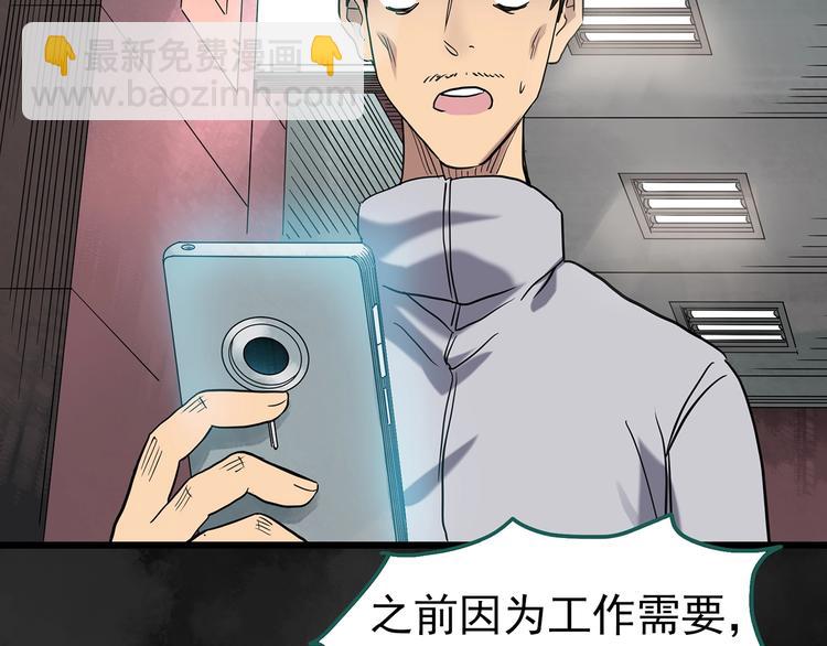 怪奇實錄 - 第255話  美女豬肉鋪  下(1/2) - 7