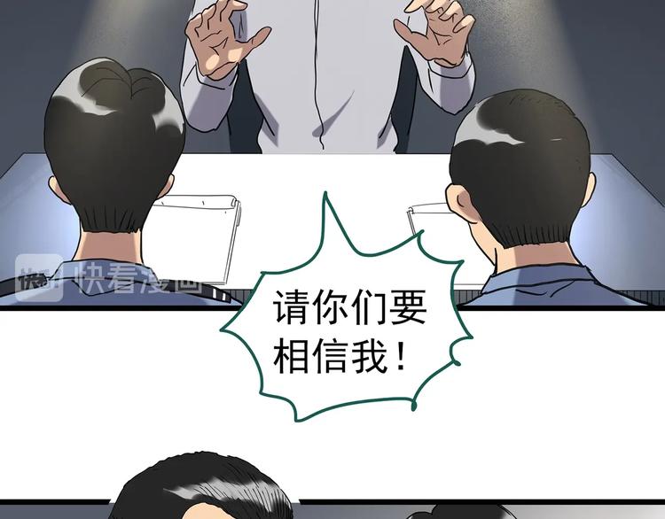 怪奇實錄 - 第255話  美女豬肉鋪  下(2/2) - 5