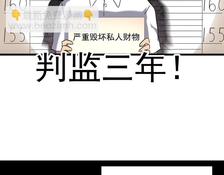 怪奇實錄 - 第255話  美女豬肉鋪  下(2/2) - 8