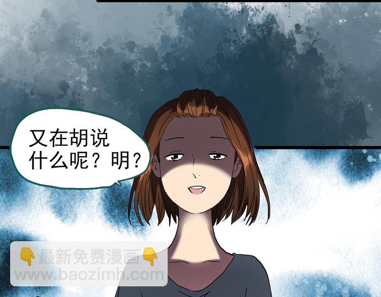 怪奇實錄 - 第255話  美女豬肉鋪  下(2/2) - 2