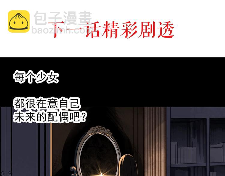 怪奇實錄 - 第255話  美女豬肉鋪  下(2/2) - 7