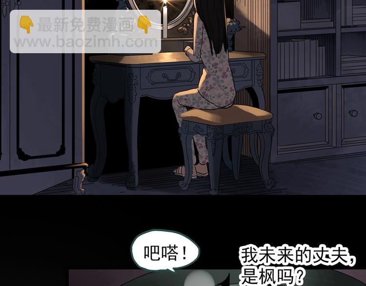 怪奇實錄 - 第255話  美女豬肉鋪  下(2/2) - 8