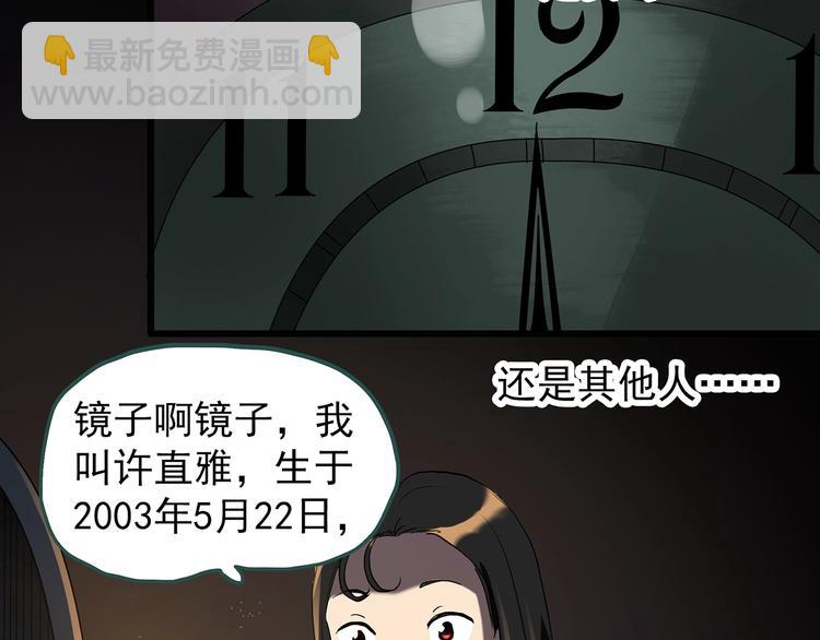 怪奇實錄 - 第255話  美女豬肉鋪  下(2/2) - 1