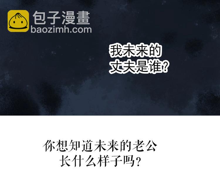 怪奇實錄 - 第255話  美女豬肉鋪  下(2/2) - 4