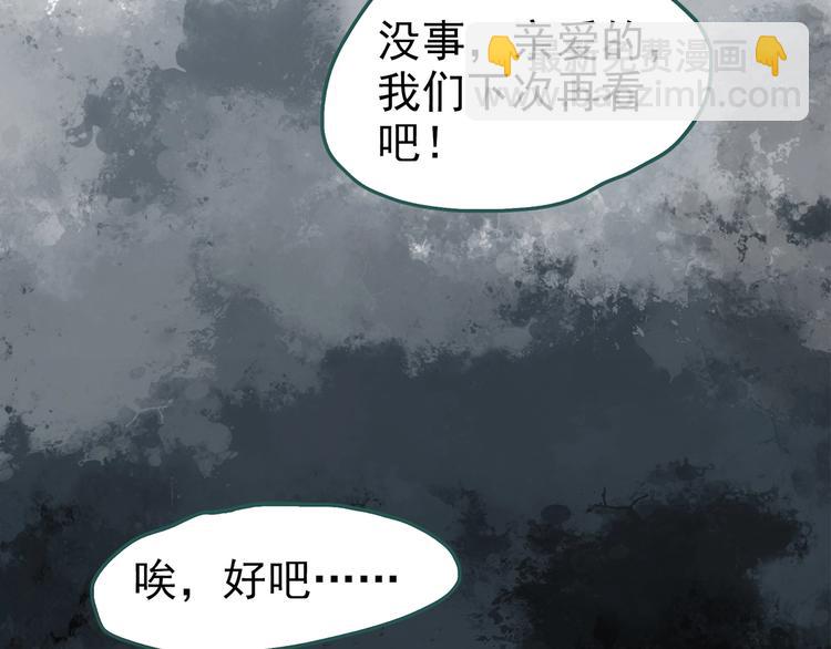 怪奇實錄 - 第257話  未來丈夫  下(3/3) - 2