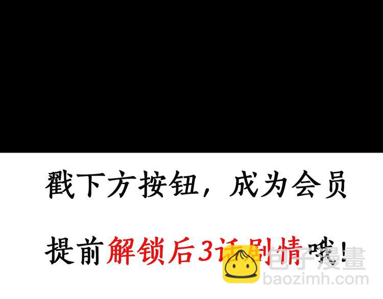 怪奇實錄 - 第257話  未來丈夫  下(3/3) - 1