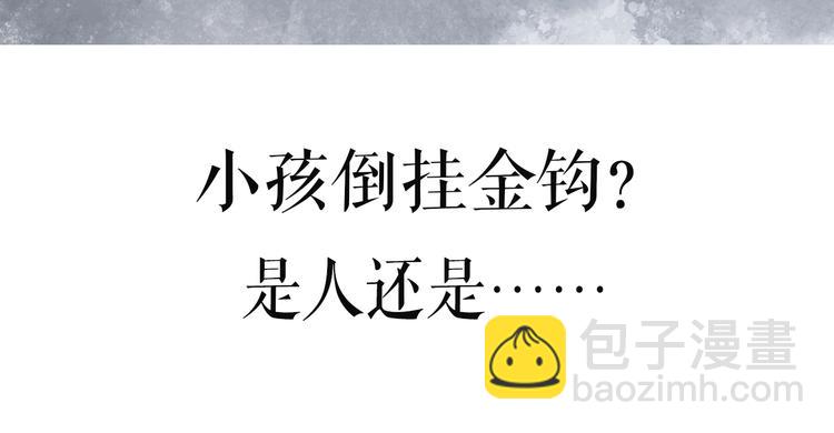 怪奇實錄 - 第257話  未來丈夫  下(3/3) - 1