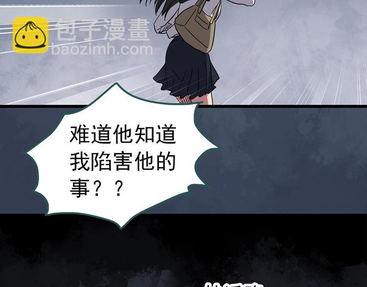 怪奇實錄 - 第257話  未來丈夫  下(2/3) - 7