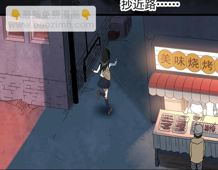 怪奇實錄 - 第257話  未來丈夫  下(2/3) - 8