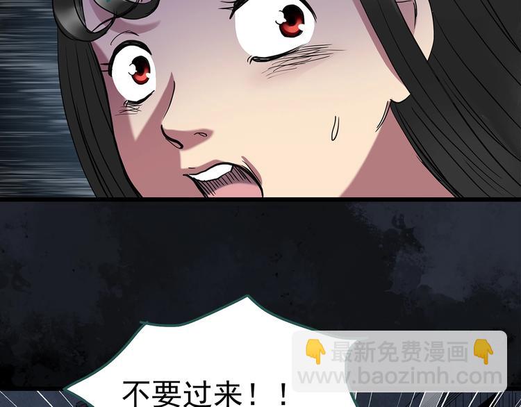 怪奇實錄 - 第257話  未來丈夫  下(2/3) - 3