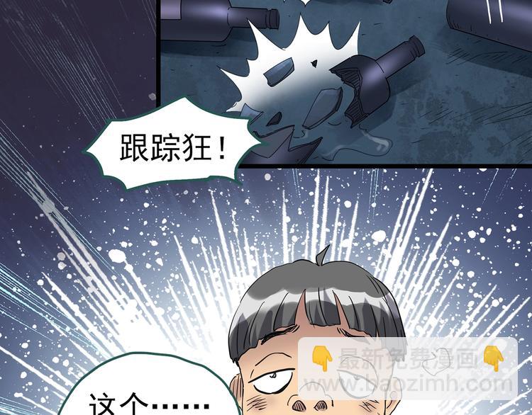 怪奇實錄 - 第257話  未來丈夫  下(2/3) - 6