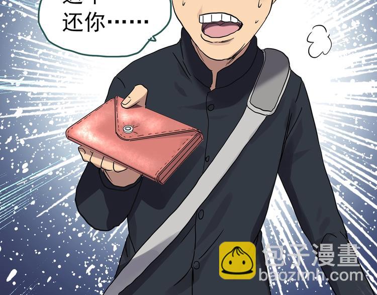 怪奇實錄 - 第257話  未來丈夫  下(2/3) - 7