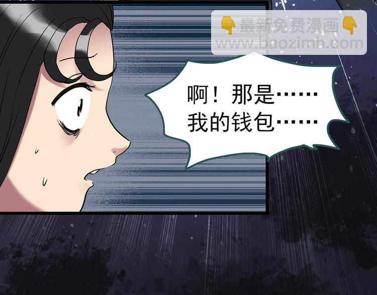 怪奇實錄 - 第257話  未來丈夫  下(2/3) - 8