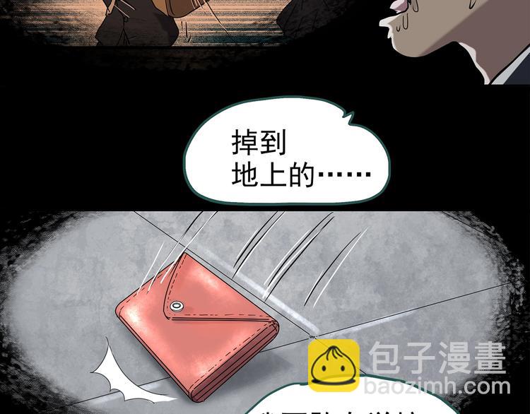 怪奇實錄 - 第257話  未來丈夫  下(2/3) - 2