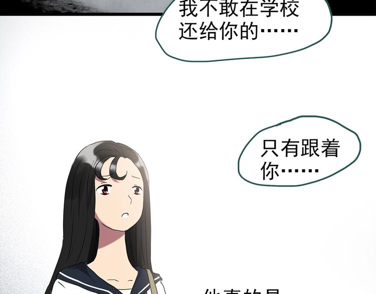 怪奇實錄 - 第257話  未來丈夫  下(2/3) - 3