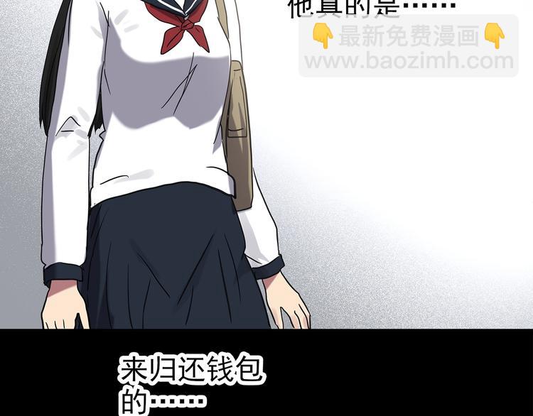 怪奇實錄 - 第257話  未來丈夫  下(2/3) - 4