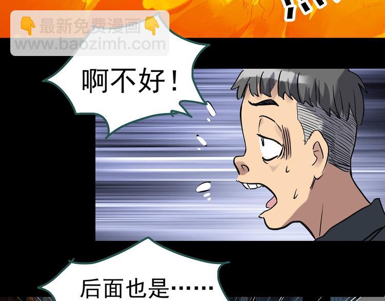 怪奇實錄 - 第257話  未來丈夫  下(2/3) - 1