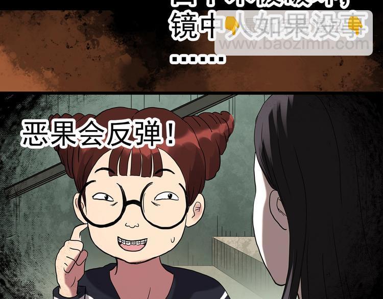 怪奇實錄 - 第257話  未來丈夫  下(2/3) - 4