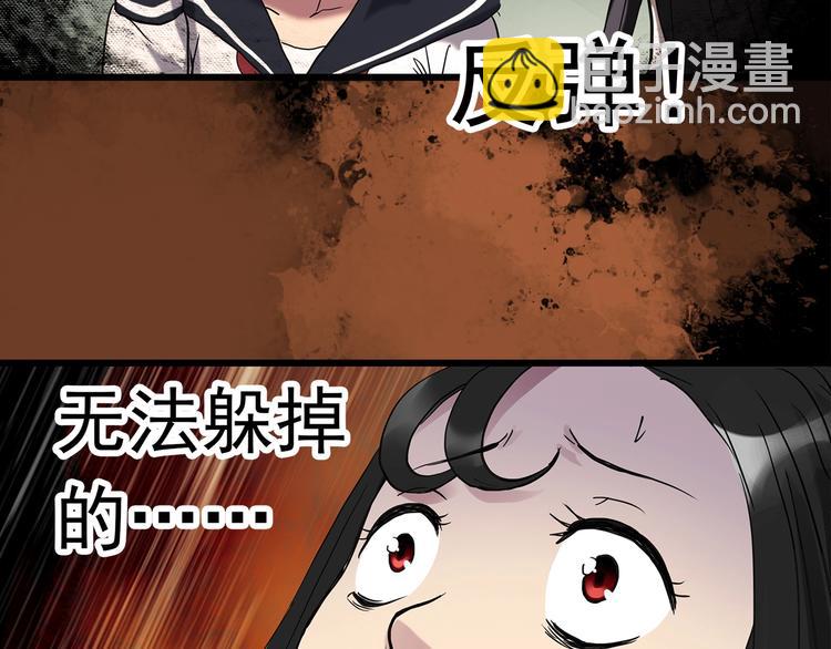 怪奇實錄 - 第257話  未來丈夫  下(2/3) - 5