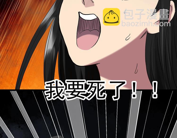 怪奇實錄 - 第257話  未來丈夫  下(2/3) - 6