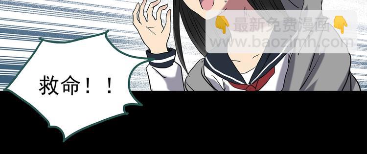 怪奇實錄 - 第257話  未來丈夫  下(2/3) - 8