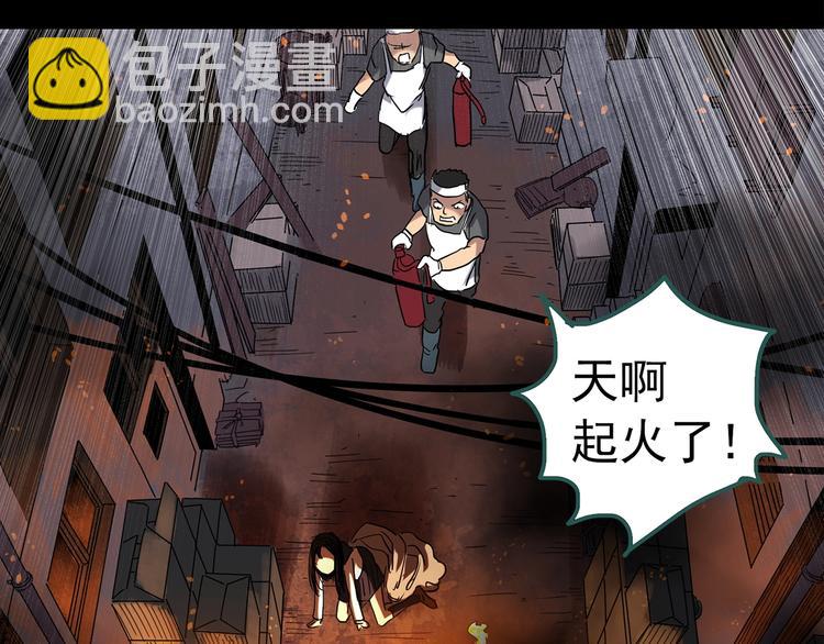 怪奇實錄 - 第257話  未來丈夫  下(2/3) - 1