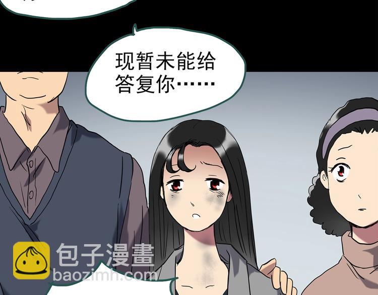 怪奇實錄 - 第257話  未來丈夫  下(2/3) - 7