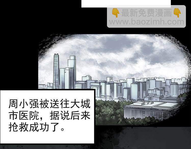怪奇實錄 - 第257話  未來丈夫  下(2/3) - 1