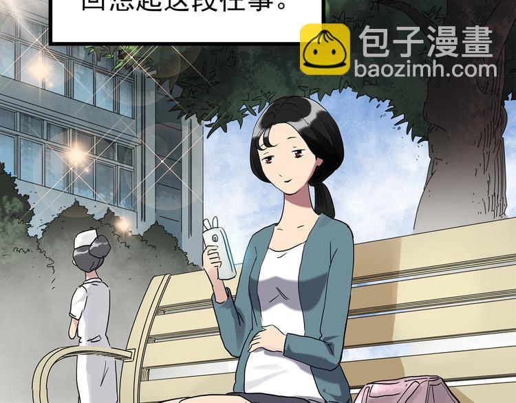 怪奇實錄 - 第257話  未來丈夫  下(2/3) - 4