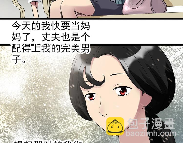 怪奇實錄 - 第257話  未來丈夫  下(2/3) - 5