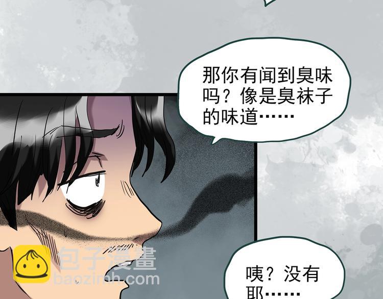 怪奇實錄 - 第259話  小怪奇歸來之人(1/2) - 2