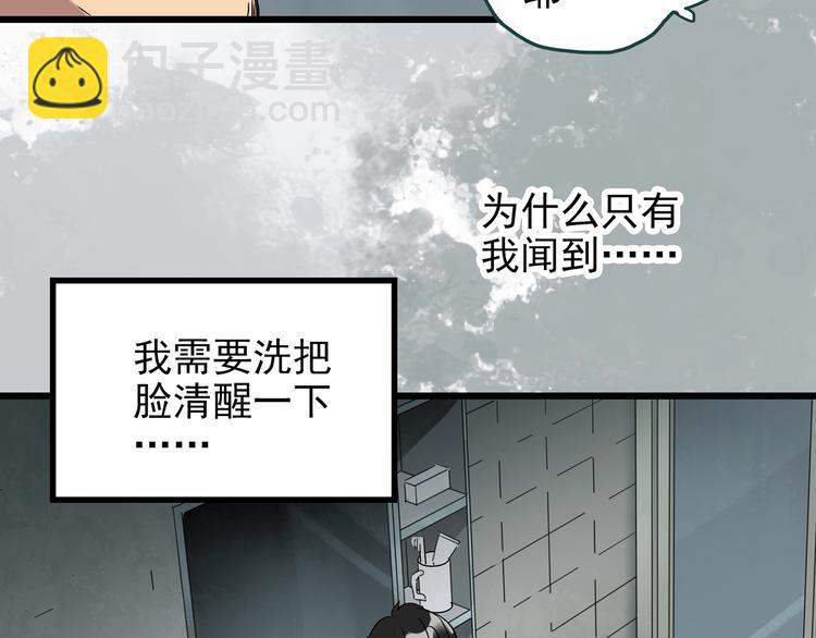 怪奇實錄 - 第259話  小怪奇歸來之人(1/2) - 3